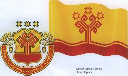 Герб и флаг Чебоксар