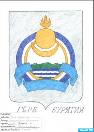 Герб Бурятии черно белый