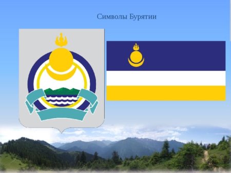 Символика Бурятии флаг