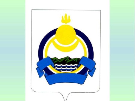 Республика Бурятия флаг и герб