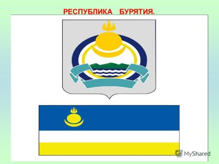 Герб Республики Бурятия