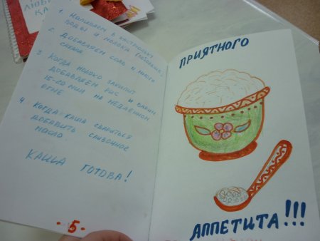 Книга рецептов каши