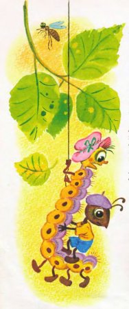 Гусеница листовертка из сказки как муравьишка домой спешил