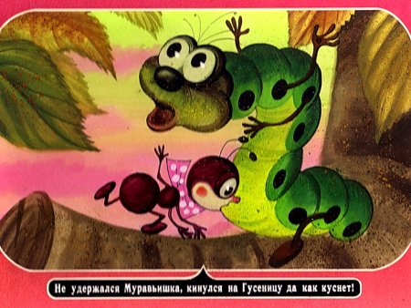 Гусеница листовертка раскраска