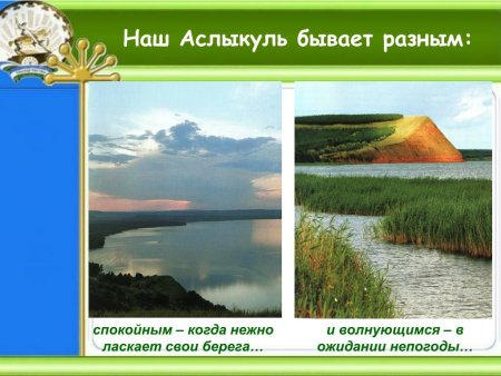 Нарисовать озеро Байкал