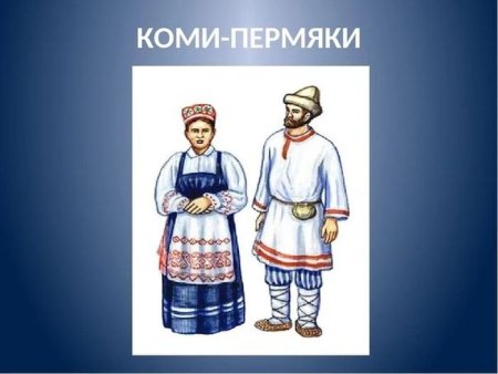 Ненцы, саамы, манси, Ханты