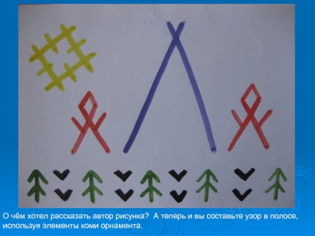 Тундра рисунок