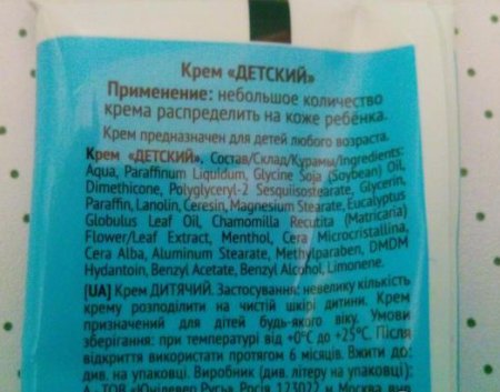 Намазаться детским кремом
