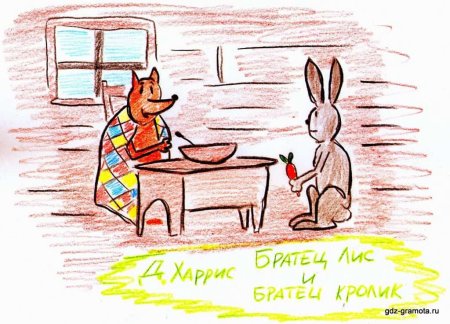 Рисунок лиса для детей 7 лет