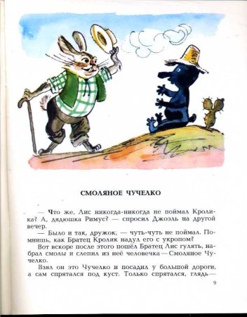 Осенняя лиса для детей