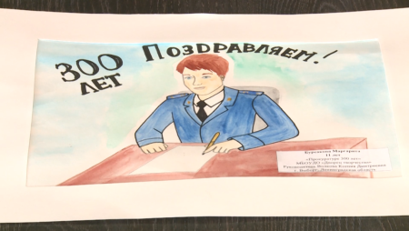 Прокуратура рисунок