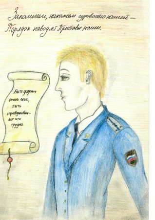 Прокурор глазами детей рисунки