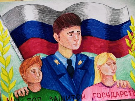 Рисунок ко Дню прокуратуры