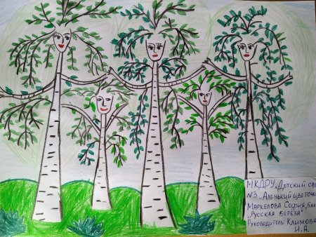 Троица рисунок для детей