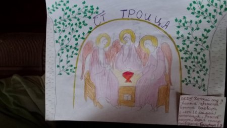 Троица рисунок