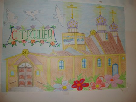 Троица детские рисунки