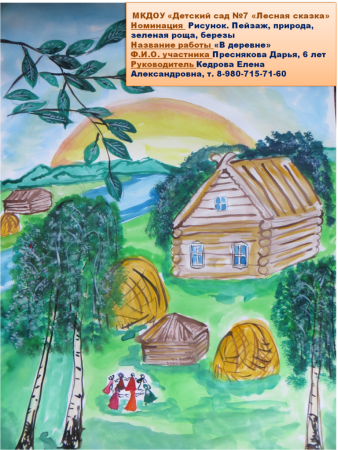 Композиция на тему Сергий Радонежский Святого Троица