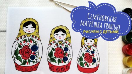 Рисование семья Семеновских матрешек
