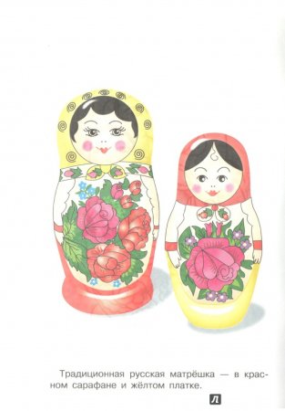 Матрешка Семеновская Раскрашенная