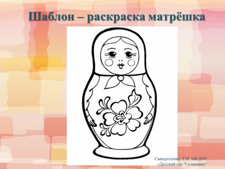 Шаблон Семеновской матрешки
