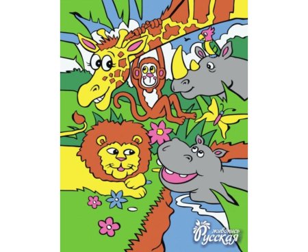 Животные Африки для детей