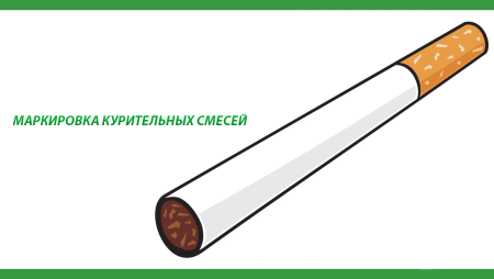 Нарисованная сигарета