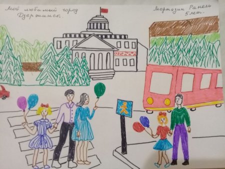 Дзержинск ДКХ детские рисунки