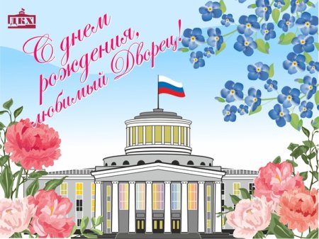 ДКХ Дзержинск вектор