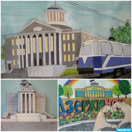 ДКХ Дзержинск рисунок детский