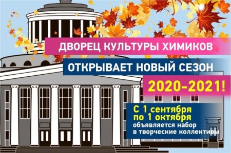 ДКХ Дзержинск рисунок