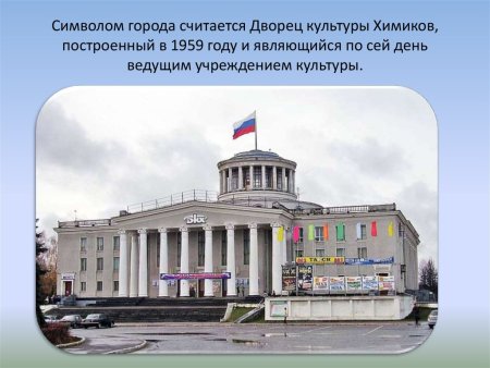 ДКХ Дзержинск