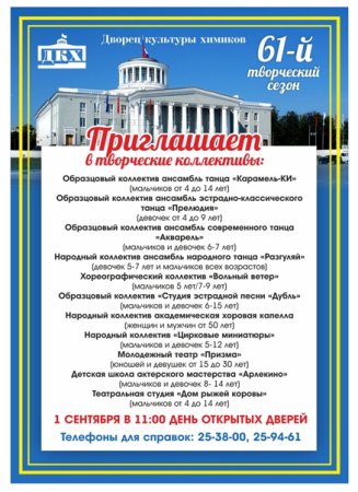 Дворец культуры Химиков Дзержинск зал