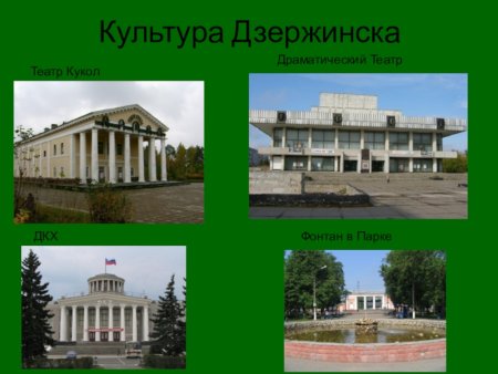 Драмтеатр Дзержинск Нижегородская область