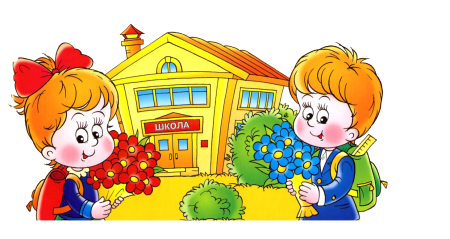 Школа иллюстрация