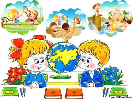 Начальная школа иллюстрации