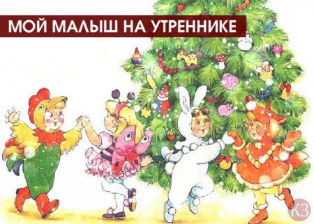 Утренник в саду рисунок