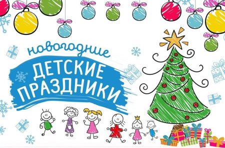 Приглашение детйнаелку