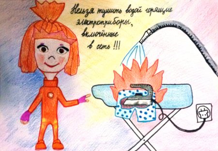 Рисунок на тему безопасность электричества