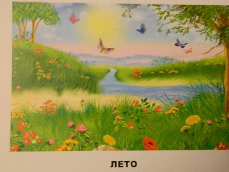Времена года лето для детей
