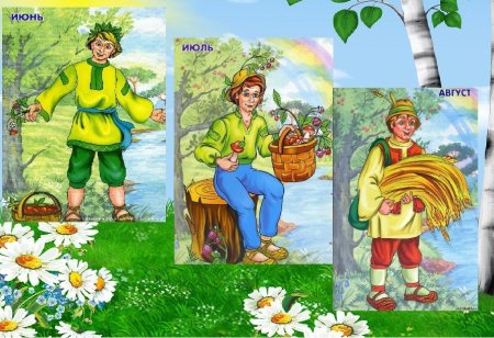 Летние месяцы для детей