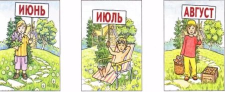 Летние месяцы для детей