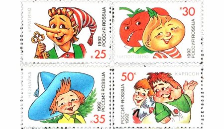 Марка картинка для детей