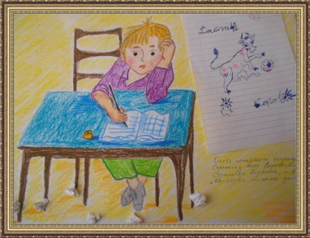 Сергей Михалков Чистописание