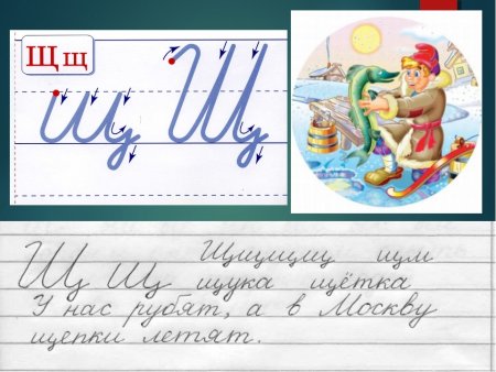 Илюхина "русский язык. 1 Класс. Чистописание. Рабочая тетрадь"