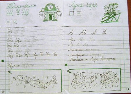 Каллиграфия в широкую линейку