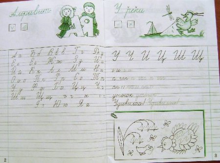 Буква ж пропись