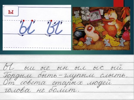 Буква м письменная