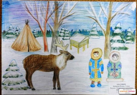 Рисунок моя Югра