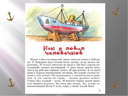 Житков мыло