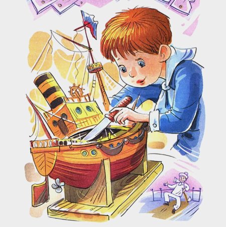 Житков герои рассказов